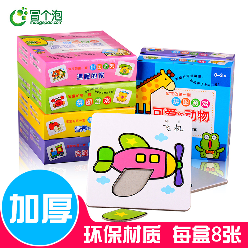 幼兒拼圖兒童益智積木拼板3-4-6-7歲寶寶diy手工早教紙質拼插玩具在類目 玩具/童車/益智/積木/模型, 串珠/拼圖/配對/拆裝/敲打玩具, 拼圖/拼板中 - 來自Buy2taobao.com提供專業的淘寶代購服務