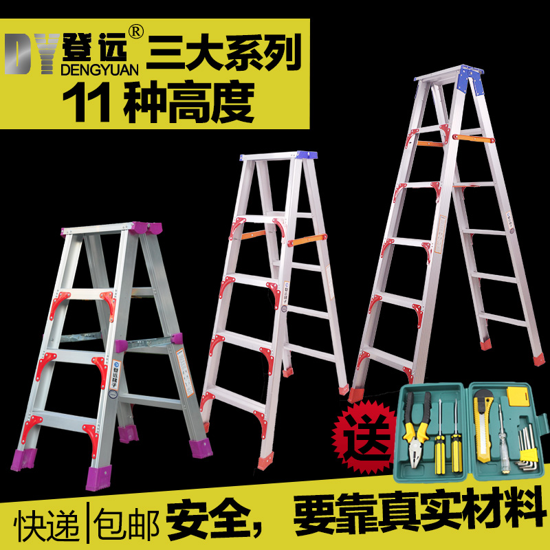 thickening fold aluminium alloy Combined ladder Herringbone ladder Household ladder engineering ladder Bilateral pedal Climbing ladderin the Home Daily , Home Hardware Tools , Household ladder category - from Buy2taobao.com to provide professional Taobao agent buy service