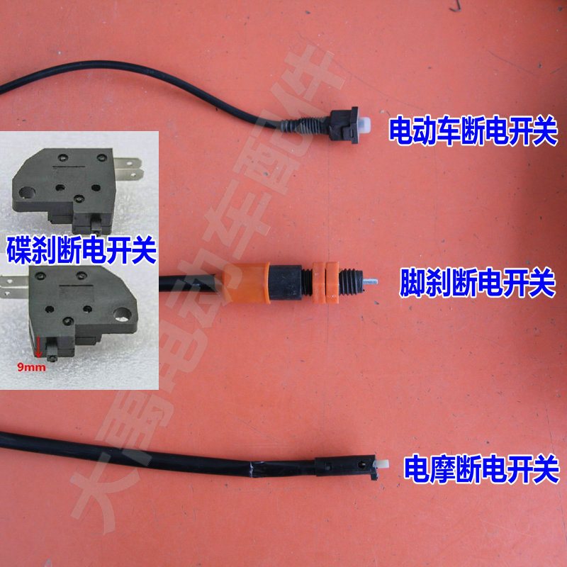 Electric car accessories Electric vehicle Off switch Brake handle Off switch Disc brake Off switchin the Electric cars/Fitting/Transportation , Zero electric car/Fitting , Electric car brakes category - from Buy2taobao.com to provide professional Taobao agent buy service