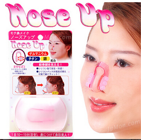 US-nose Artifact US-nose sleep U.S. nose clip Nose increased device nose Orthotic device Nosein the Personal Care/Health/Massage equipment , Cosmetology/Body aids , Nose increased device category - from Buy2taobao.com to provide professional Taobao agent buy service