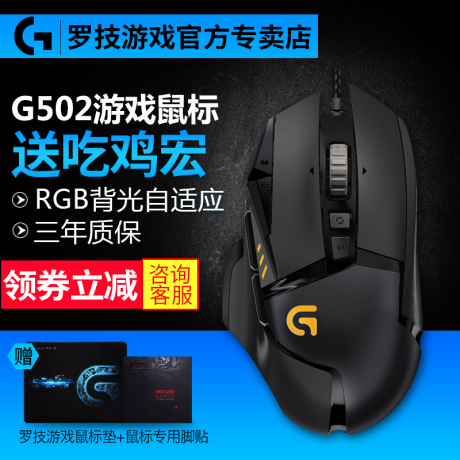 竞技鼠标