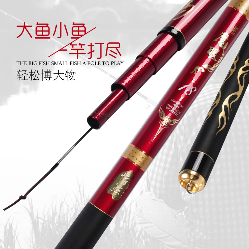 魔眼鱼竿手竿28调碳素杆台钓竿超硬鲫鱼竿钓鱼杆手杆渔具垂钓用品在类目 户外/登山/野营/旅行用品, 垂钓装备, 钓竿中 - 来自Buy2taobao.com提供专业的淘宝代购服务
