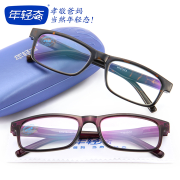 年轻态老花眼镜 券后9.8元