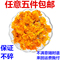 上下架计划:任意五件包邮国福祥 花茶 花草茶 金盏菊茶 金盏菊花茶