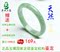 上下架计划:细款天然玉镯子正品带证书翡翠冰种飘花浅绿色玉手镯a货女款