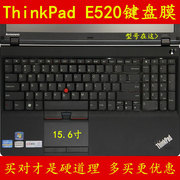 thinkpad联想e520键盘保护贴膜15.6英寸e525罩15笔记本配件套全覆盖彩色，防尘水硅胶透明凹凸罩可爱多彩垫按键