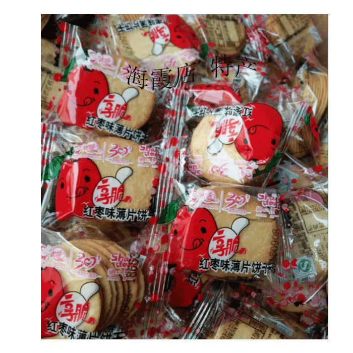 Orthodox school Qingyuan Jujube biscuit Yolk peanut Flake biscuit 7 flavors 5 pounds more provincesin the Snacks/Nuts/Specialty , Biscuit/Popped , Biscuit (New) , Crackers category - from Buy2taobao.com to provide professional Taobao agent buy service