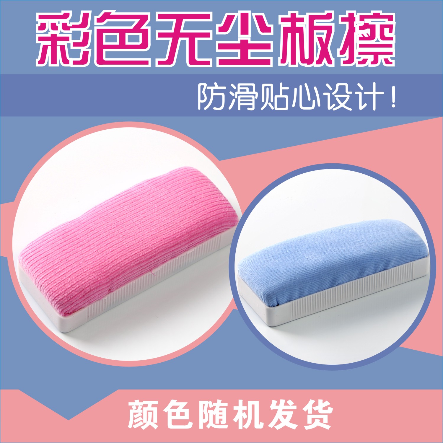 美斯特板擦磁性黑板白板擦畫板綠板單個價格在類目 電子詞典/電紙書/文化用品, 教學演示/展示告示用品, 板擦中 - 來自Buy2taobao.com提供專業的淘寶代購服務