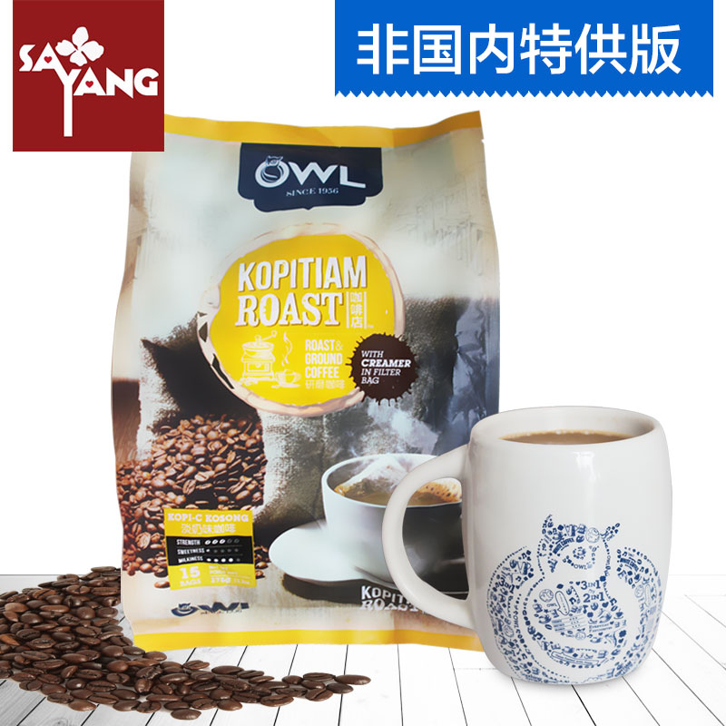 新加坡特产Owl猫头鹰研磨系列袋泡3合1淡奶味无糖咖啡375g 15小包|msdalam kategori kopi/oatmeal/Dibancuh ke dalam teh, kopi segera/biji kopi/serbuk, kopi segera - dari Buy2taobao.com untuk memberikan perkhidmatan ejen Taobao profesional membeli
