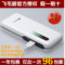 上下架计划:正品飞毛腿品牌移动电源智能手机通用万能充电宝大容量13000毫安