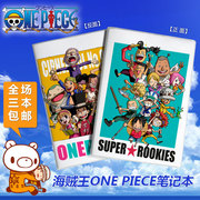 海贼王onepiece草帽路飞卡通动漫周边胶套笔记本学生生日礼物