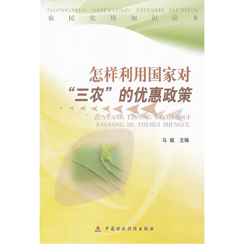 How utilize Country Agriculture Policies Farmer practical knowledge Reading bookin the Books/Magazine/Newspaper , Books/Encyclopedia , Professional Dictionary category - from Buy2taobao.com to provide professional Taobao agent buy service