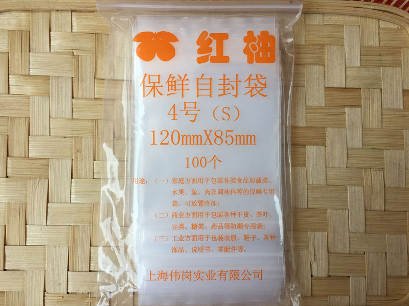 16丝超厚自封袋 透明包装袋 密封袋 封口袋 零件袋 120*85在类目 电子词典/电纸书/文化用品, 印刷制品, 夹链自封袋中 - 来自Buy2taobao.com提供专业的淘宝代购服务
