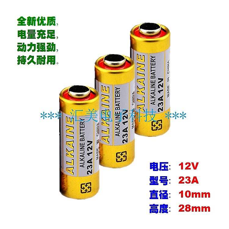 quality goods Remote control Battery 12V23A brand new high quality Power Adequate Lasting durable 50 individualin the Hardware/Tool , Electrical Hardware , Battery/Power Accessories category - from Buy2taobao.com to provide professional Taobao agent buy service