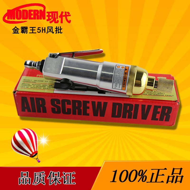 Original Taiwan Peter Jackson's King Kong 305 Duracell Air Screwdriver Pneumatic Screwdriver Screwdriver/bolt driver/Pneumatic batchin the Hardware/Tool , Pneumatic Tools , Screwdrivers category - from Buy2taobao.com to provide professional Taobao agent buy service