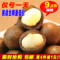 上下架计划:澳洲夏威夷果200g 9.9包邮奶油味进口坚果干果零食炒货批发500克