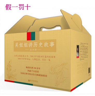 正版包郵 吳姐姐講曆史故事(盒裝青少版全套共15冊) 吳涵碧著 兒童在類目 書籍/雜誌/報紙, 兒童讀物/教輔, 繪畫/漫畫/連環畫/卡通故事中 - 來自Buy2taobao.com提供專業的淘寶代購服務