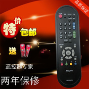 夏普液晶电视遥控器GA956WJSA LCD-46/40/32LX235A