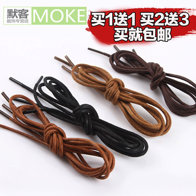 买2送3 皮鞋鞋带圆形 男女休闲马丁军靴子黑白棕色细打蜡鞋绳带子