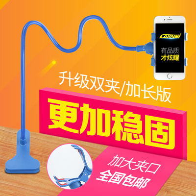 CAIINEI多功能 懒人手机支架 床头支架 双夹子创意神器底座通用版