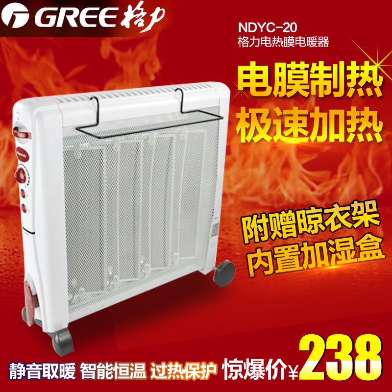 格力取暖器家用电暖气 NDYC-20 节能速热省电
