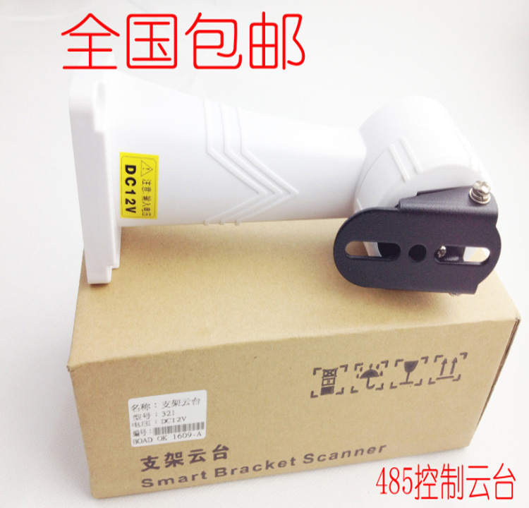 Monitoring PTZ Bracket automatic Swivel bracket outdoor waterproof Yuntai With Decode 485 Control bracketin the Electronic/Electrician , Monitoring equipment and systems , PTZ category - from Buy2taobao.com to provide professional Taobao agent buy service