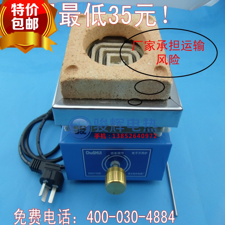 電子爐 實驗電爐 電子萬用爐 大尺寸可調節電爐 220V/1000W/2000W在類目 五金/工具, 機電五金, 電熱設備, 實驗電爐中 - 來自Buy2taobao.com提供專業的淘寶代購服務