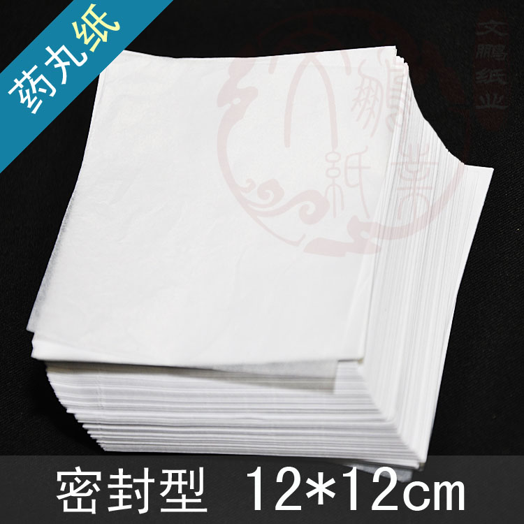 医药用纸 中药包装纸 药丸纸 密封防油纸 蜡丸纸 12*12cm 1000张在类目 电子词典/电纸书/文化用品, 纸张本册, 包装纸(待合并)中 - 来自Buy2taobao.com提供专业的淘宝代购服务