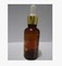 上下架计划:阿芙调配瓶/精油瓶/精油空瓶30ml 有刻度有吸管 薰衣草玫瑰 包邮