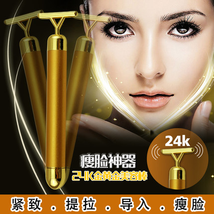 24K Gold Beauty Bar Potent Electric Face-lift T-bar Facial Massager vibrating spearin the Personal Care/Health/Massage equipment , Clean Beauty Tools , Electronic beauty instrument category - from Buy2taobao.com to provide professional Taobao agent buy service