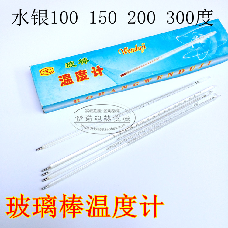 玻璃棒温度计水银温度计工业温度计0-100 150 200 300度|msdalam kategori perkakasan/alat, instrumen, termometer - dari Buy2taobao.com untuk memberikan perkhidmatan ejen Taobao profesional membeli