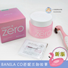 韩国Banila CO芭妮兰卸妆膏卸妆乳深层清洁温和零残留增量装180ml