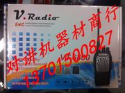 V.Radio威拓VT-6800商用 民用 酒店/KTV/工地 7W大功率对讲机