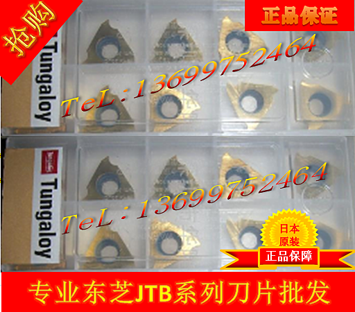 后扫刀JTBR3005F/JTBL3005F J740 NS530 TH10东芝数控走心机刀片在类目 五金/工具, 刃具, 车刀, 切断车刀中 - 来自Buy2taobao.com提供专业的淘宝代购服务