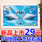 上下架计划:最新款5D钻石画心心相印贴钻十字绣粘贴画天鹅图水晶钻石绣砖石绣