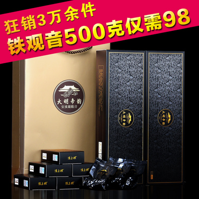 买一送一共500g铁观音茶叶新茶浓香型安溪铁观音秋茶乌龙茶礼盒装