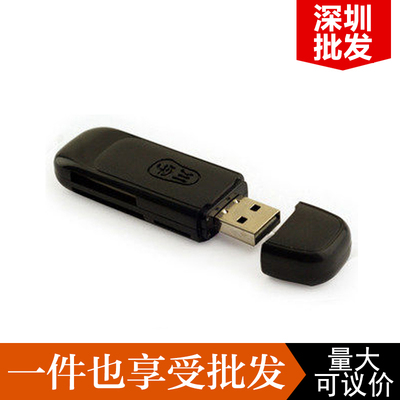正品川宇C288TF/SDHC/MS多功能多合一高速内存卡SONY记忆棒读卡器