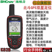 华辰北斗版K82B专业北斗GPS手持机手持GPS导航仪行业单位专用