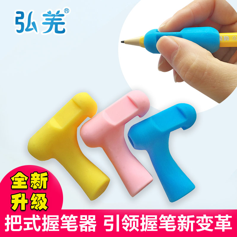 握笔器幼儿童小学生矫正握笔写字姿势纠正校正器铅笔用软弘羌正品在类目 电子词典/电纸书/文化用品, 日常学习用品, 握笔器中 - 来自Buy2taobao.com提供专业的淘宝代购服务