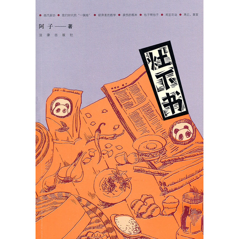 Stove next bookin the Books/Magazine/Newspaper , Life , Food Culture Books category - from Buy2taobao.com to provide professional Taobao agent buy service