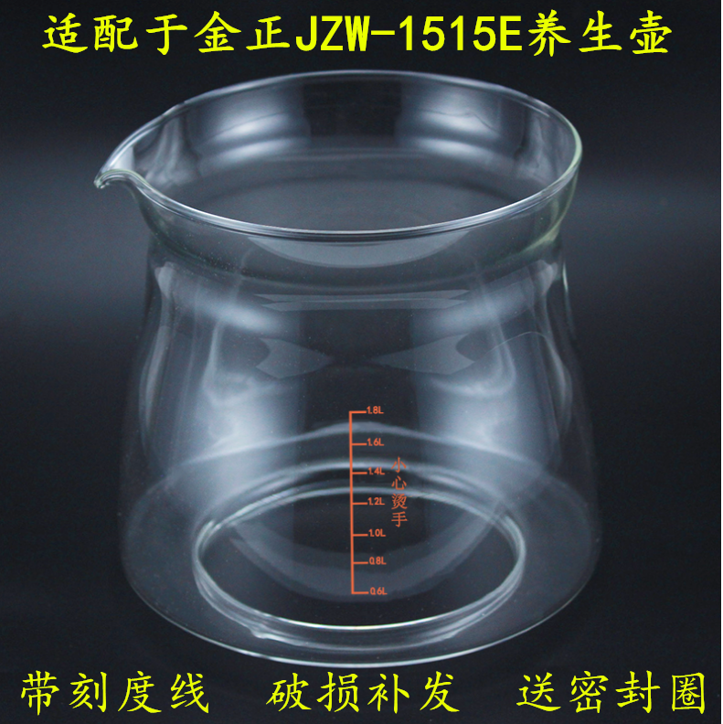 金正JZW-1515E/1506E/1533E/1505E养生壶配件光玻璃胆杯子单壶体|ruв категории кухонные приборы, кухонные приборы оборудование, электрический чайник/Здравоохранение чайник аксессуары - от Buy2taobao.com для оказания профессиональной услуги покупки агента Taobao