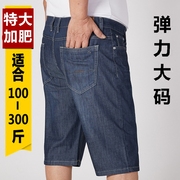特大码男士牛仔短裤夏中年胖子加肥加大宽松直筒五分裤肥佬超大号