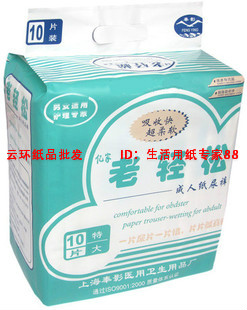 老輕松 老人紙尿褲 成人尿不濕護理墊XL碼特大號10片裝在類目 洗護清潔劑/衛生巾/紙/香薰, 衛生巾/護墊/成人尿褲, 成人用紙尿護理用品中 - 來自Buy2taobao.com提供專業的淘寶代購服務