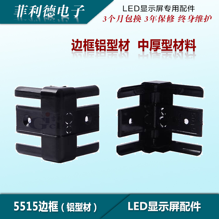5515 Elbow LED advertisement Of the screen Frame Dedicated Corner Electronic screen Aluminum profile Outer frame partsin the Hardware/Tool , Aluminum , Industrial aluminum category - from Buy2taobao.com to provide professional Taobao agent buy service