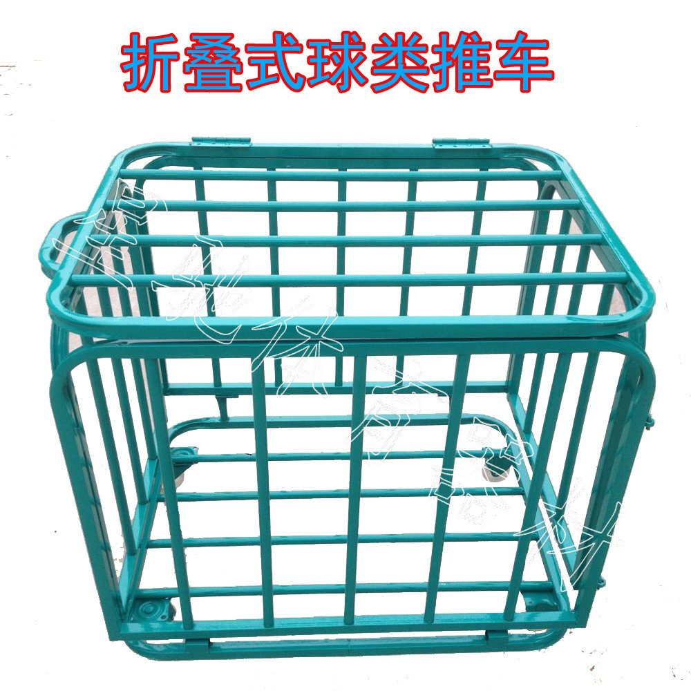 折叠式球类推车不锈钢篮球推车移动装球车篮球车装球车球类收纳车在类目 运动/瑜伽/健身/球迷用品, 篮球, 篮球架/篮球框中 - 来自Buy2taobao.com提供专业的淘宝代购服务