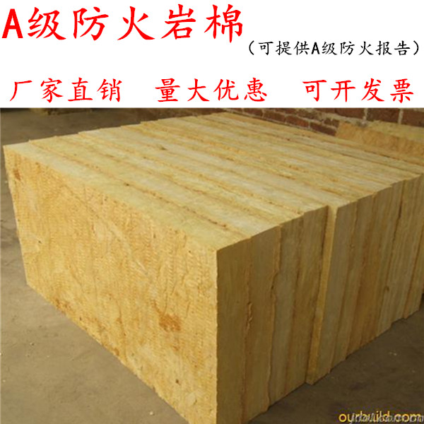 高密度A级防火岩棉 绝热保温 隔音吸音 岩棉板材 50mm厚80kg/立方在类目 基础建材, 隔音材料, 隔音棉中 - 来自Buy2taobao.com提供专业的淘宝代购服务