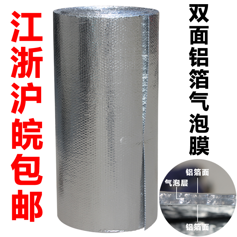 aluminum foil Bubble film Roof Window Film Sunscreen Aluminum aluminum foil Bubble Sun room Glass insulation Sunscreen filmin the Office Equipment/Consumables/Related Services , Packaging Equipment/Signs and supplies , Bubble film category - from Buy2taobao.com to provide professional Taobao agent buy service