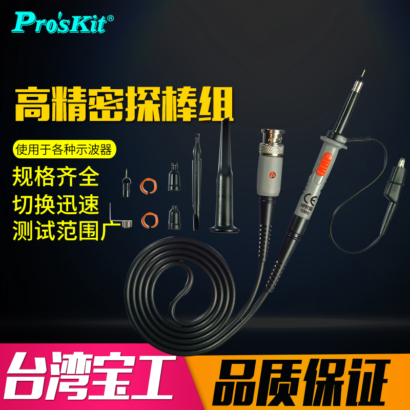 台湾宝工6HP-9060/6HP-9100/6HP-9258高精密示波器探棒组高压探头|ruв категории оборудование/инструменты, ручной инструмент, инструменты электронной электрик, ремонт электрооборудования инструмент - от Buy2taobao.com для оказания профессиональной услуги покупки агента Taobao