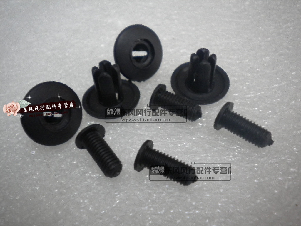 东风风行菱智配件 保险杠固定扣/1公1母/内衬卡扣/卡子 风行专用在类目 汽车/用品/配件/改装, 汽车零配件, 保险杠中 - 来自Buy2taobao.com提供专业的淘宝代购服务