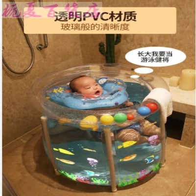 婴儿游泳桶可折叠加大小朋友塑料，恒温出行bb婴儿，桶透明支架游